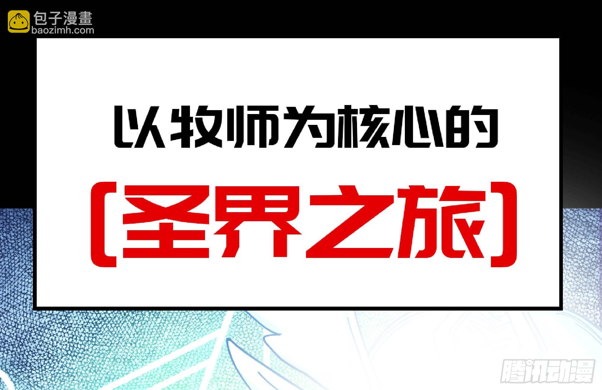 蘑菇勇者 - 64 公會(3/4) - 6
