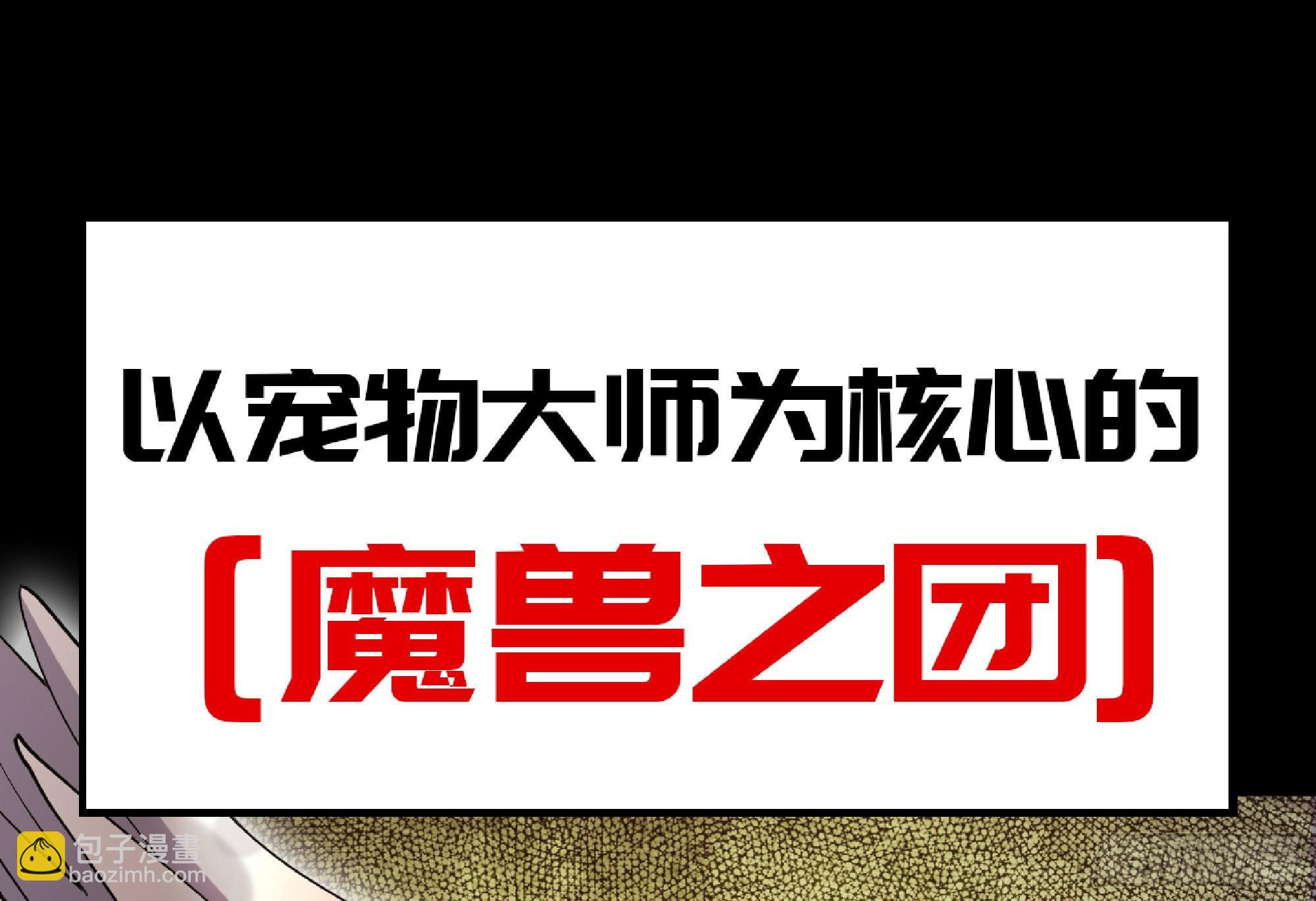 蘑菇勇者 - 64 公會(3/4) - 2