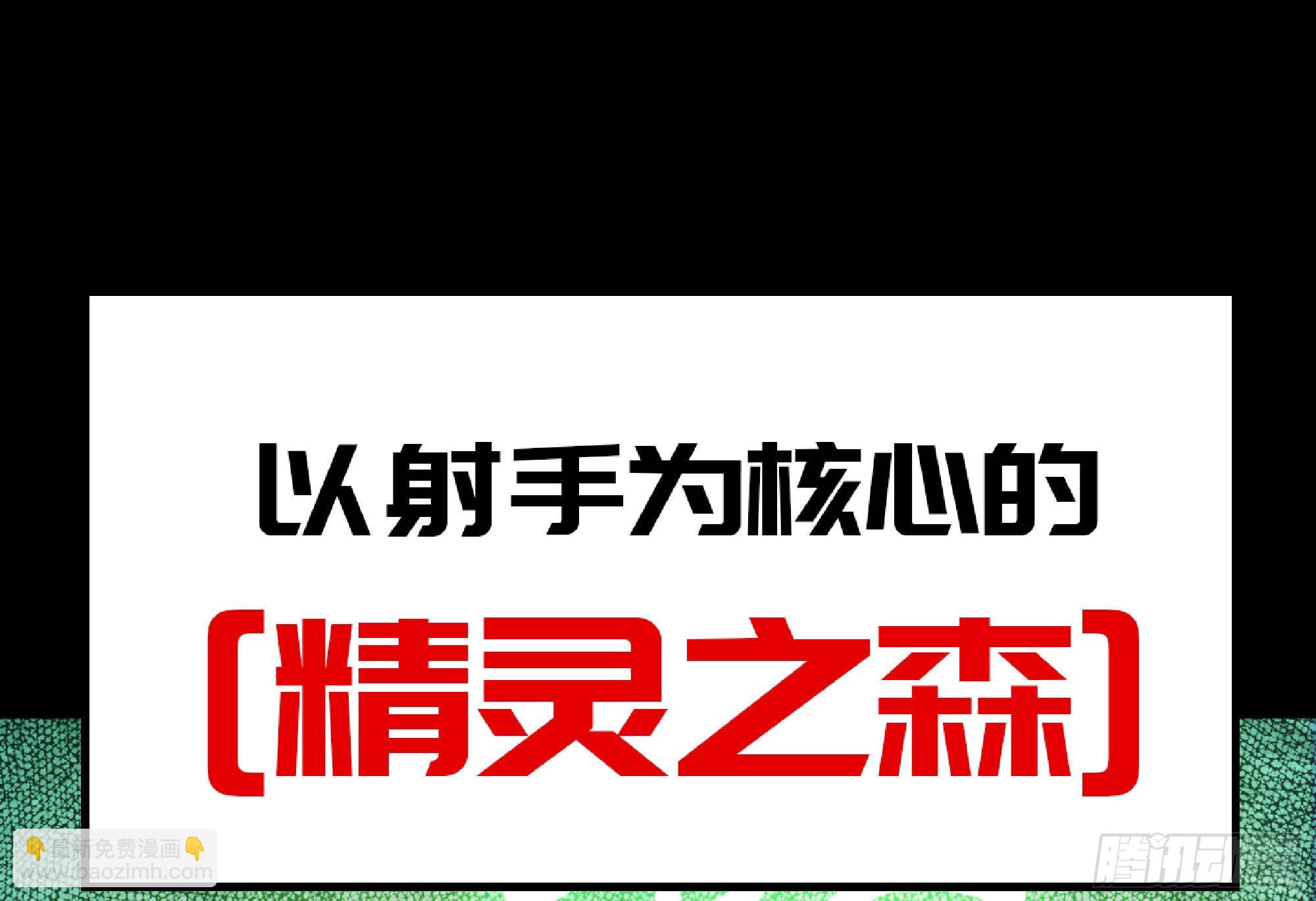 蘑菇勇者 - 64 公會(3/4) - 6