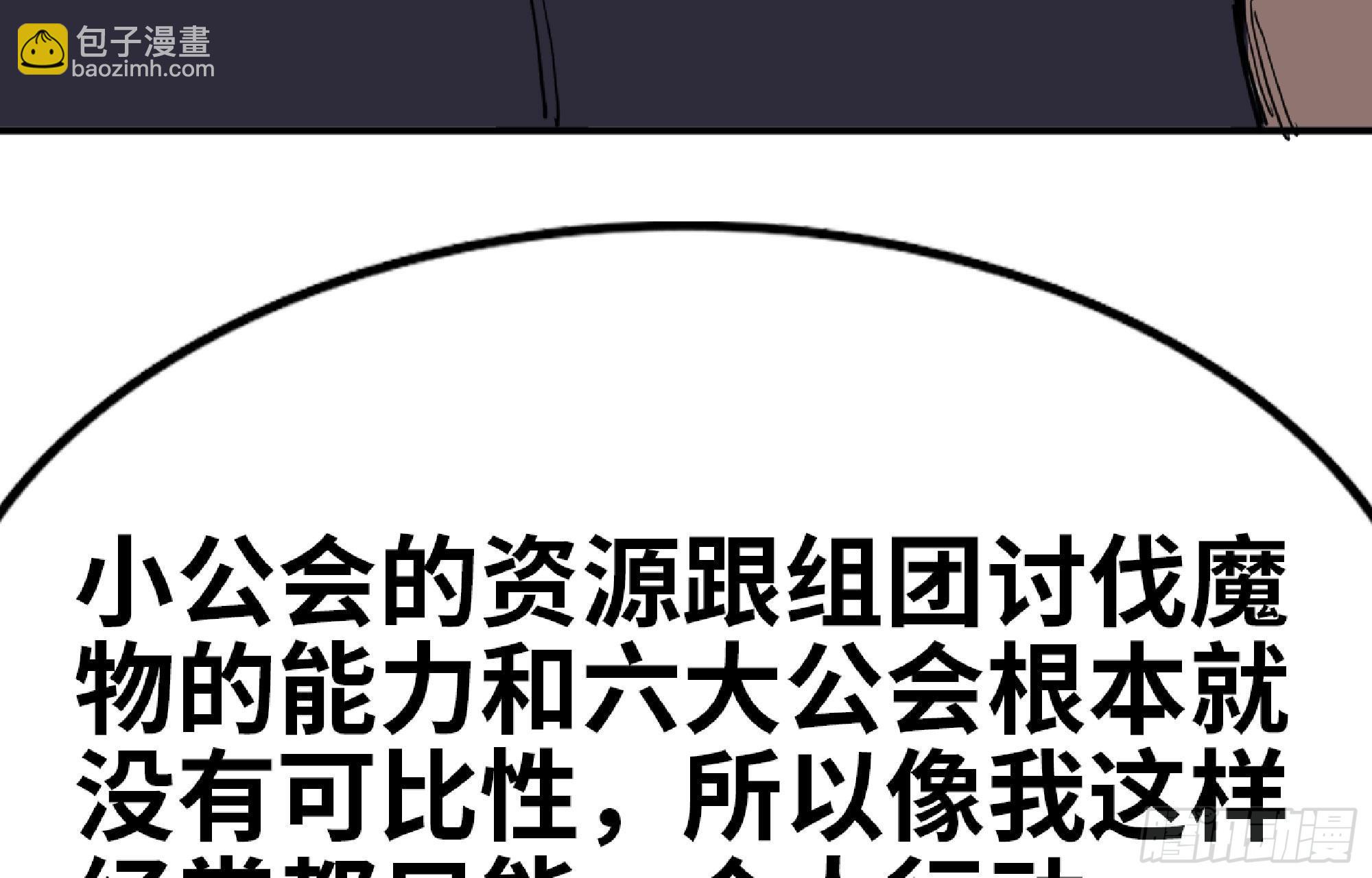 蘑菇勇者 - 64 公會(3/4) - 5