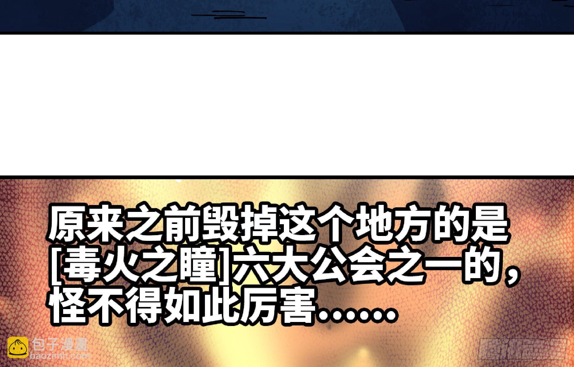 蘑菇勇者 - 64 公會(3/4) - 1