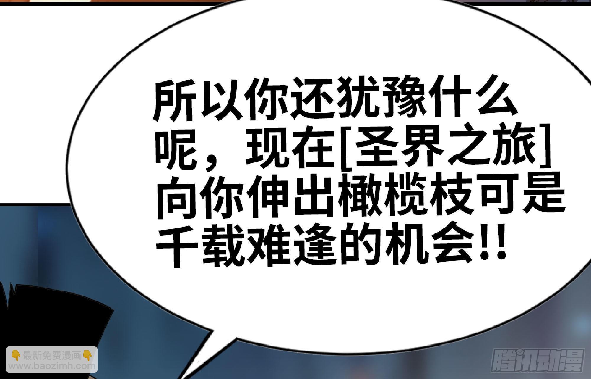 蘑菇勇者 - 64 公會(3/4) - 5