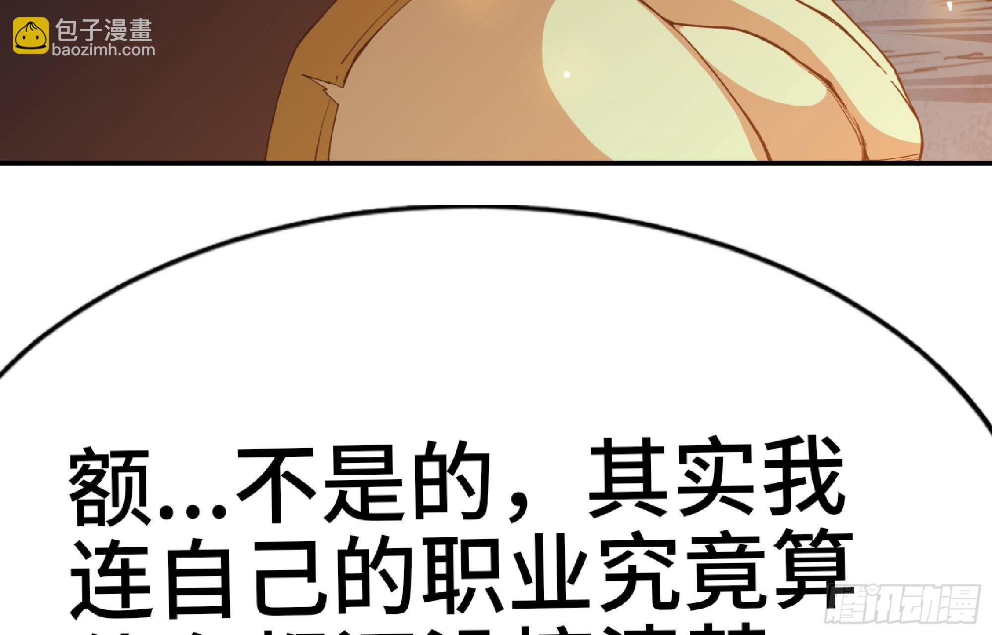 蘑菇勇者 - 64 公會(3/4) - 7