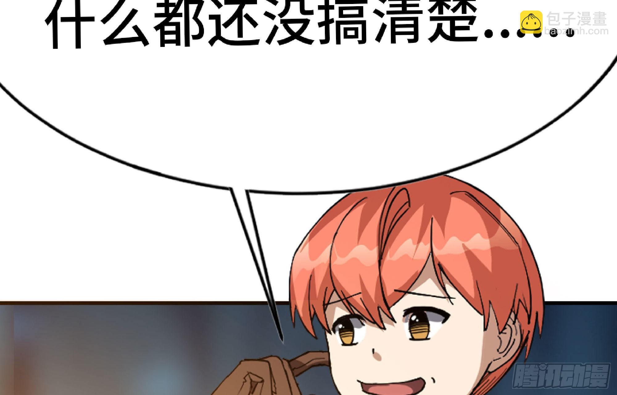 蘑菇勇者 - 64 公會(3/4) - 8