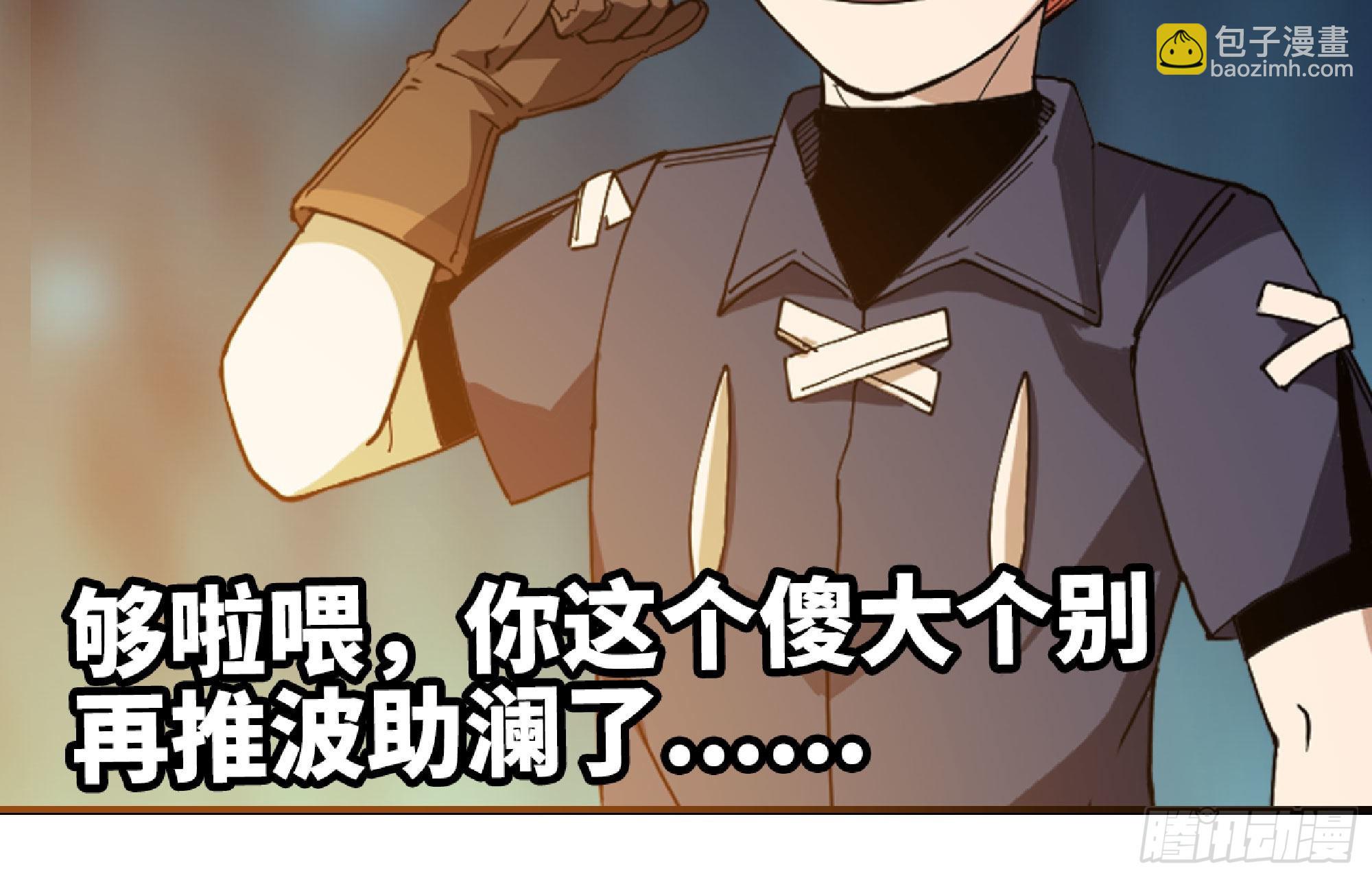 蘑菇勇者 - 64 公會(3/4) - 1