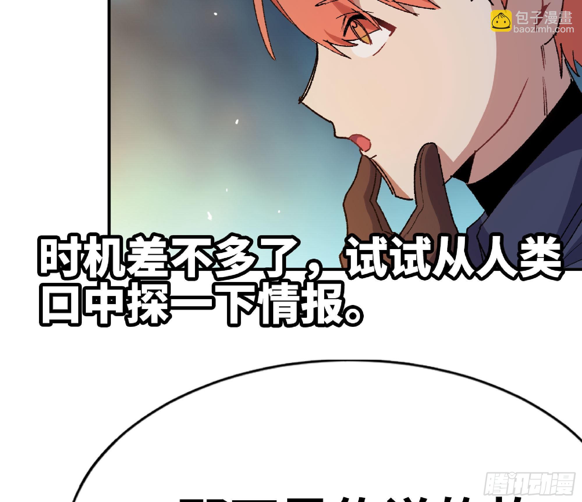 蘑菇勇者 - 64 公會(4/4) - 3