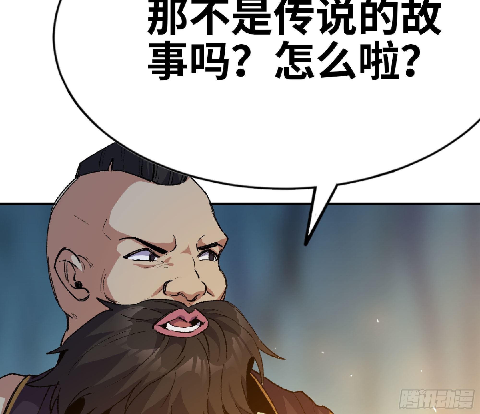 蘑菇勇者 - 64 公會(4/4) - 4