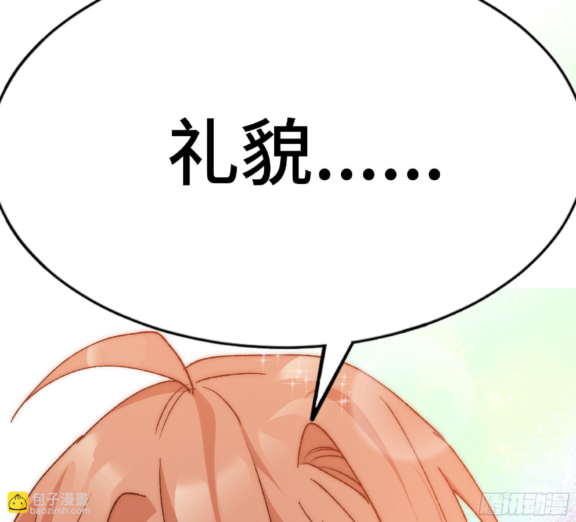 蘑菇勇者 - 64 公會(1/4) - 8