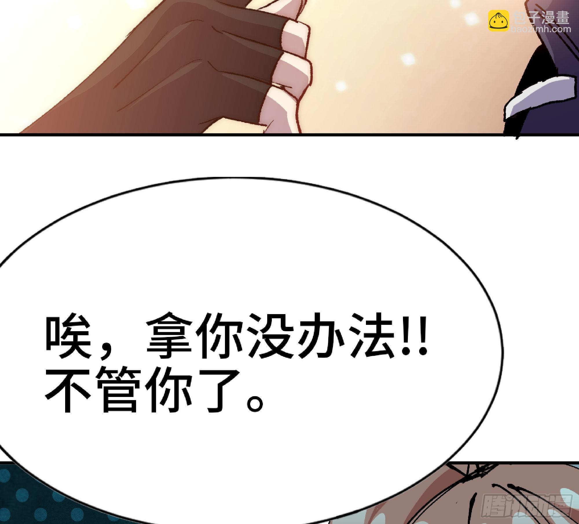 蘑菇勇者 - 64 公會(1/4) - 6