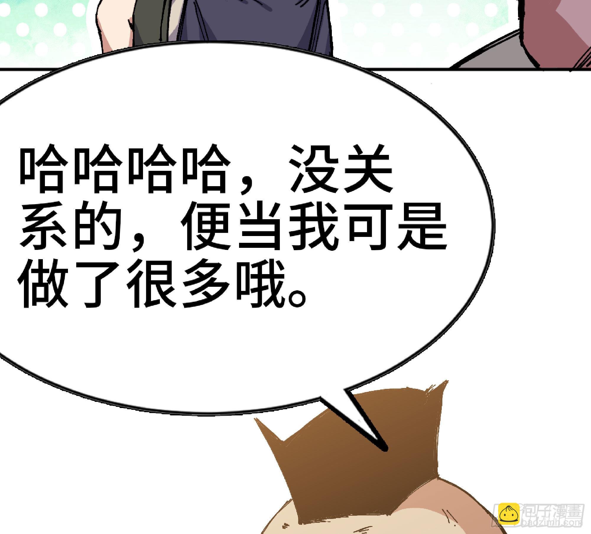 蘑菇勇者 - 64 公会(1/4) - 8