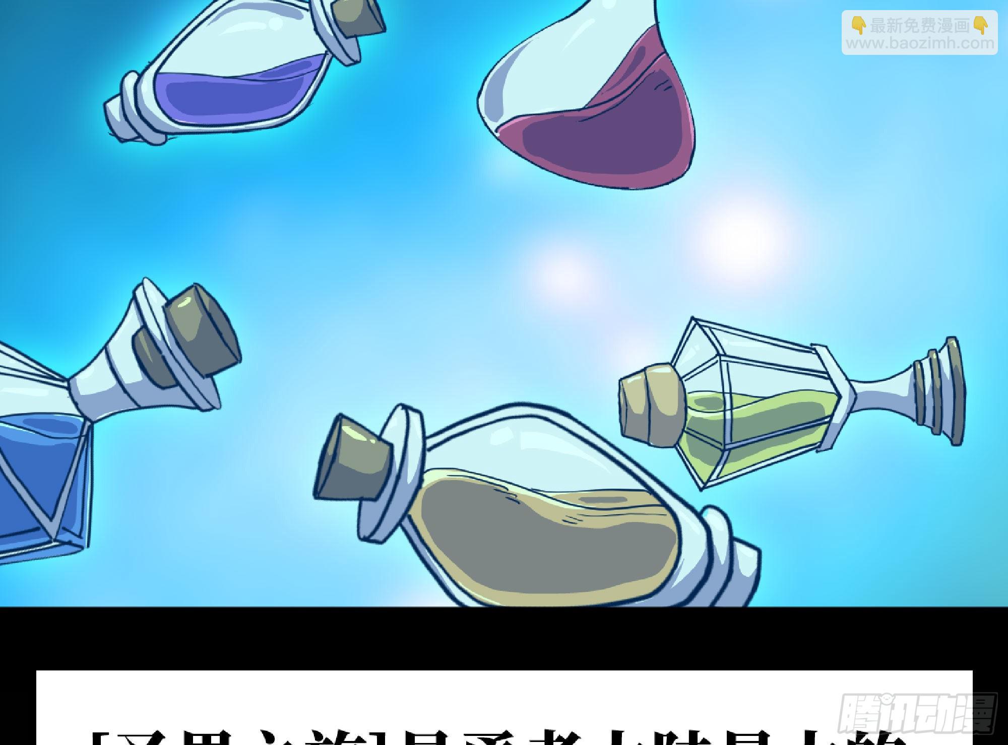 蘑菇勇者 - 64 公會(1/4) - 6