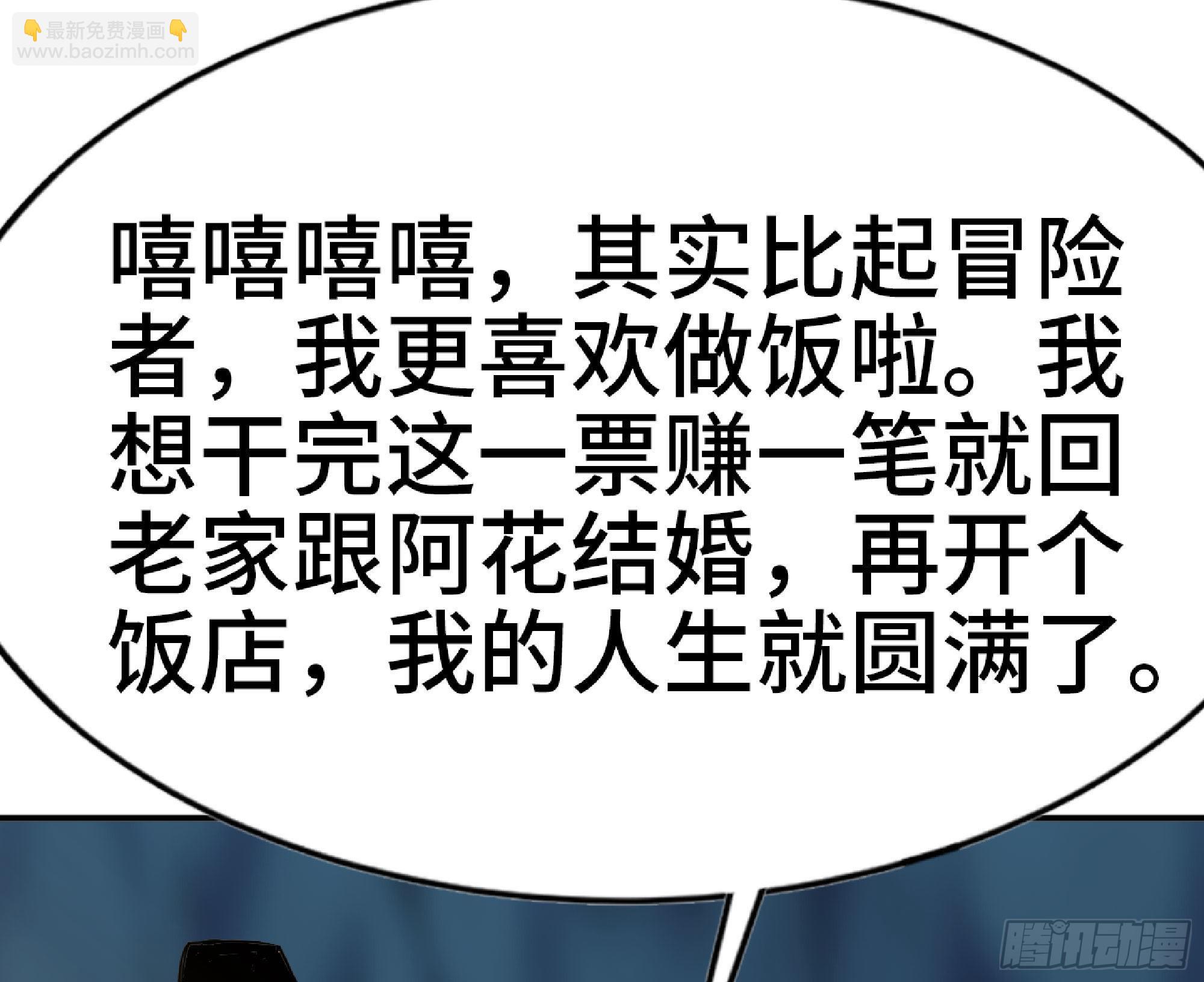 蘑菇勇者 - 64 公會(2/4) - 7