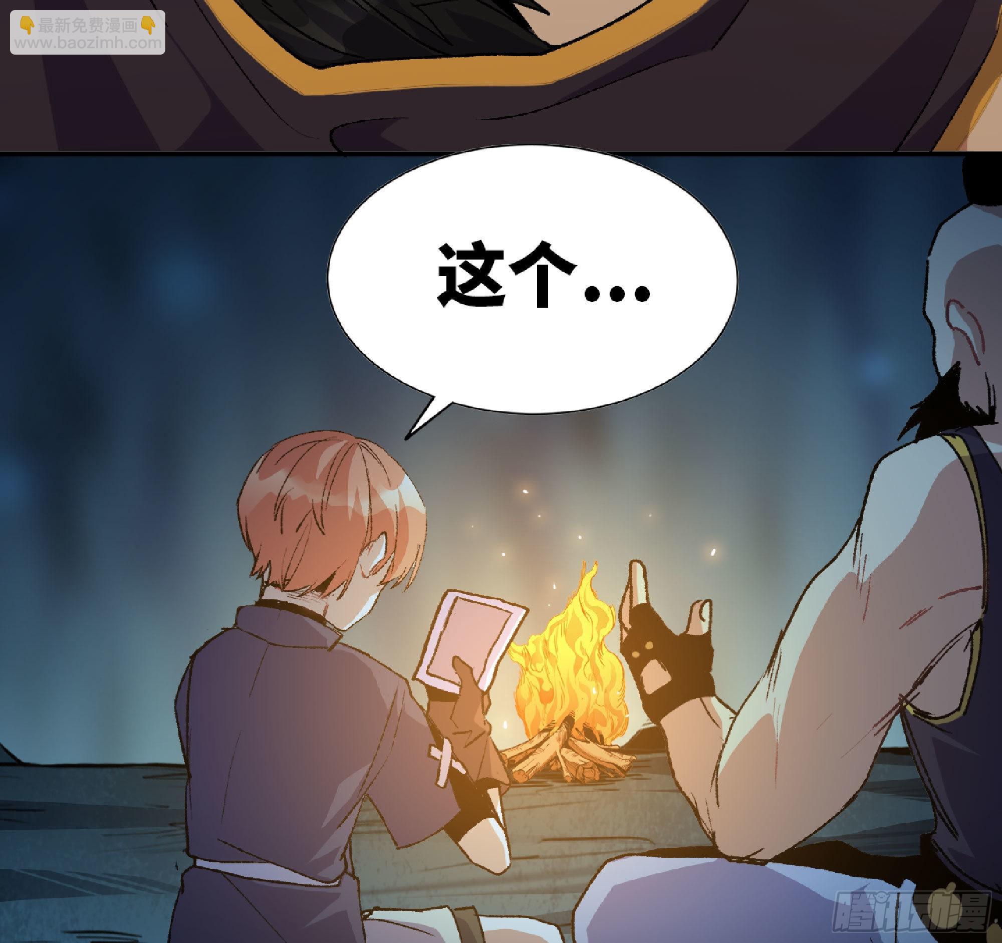 蘑菇勇者 - 64 公會(2/4) - 5