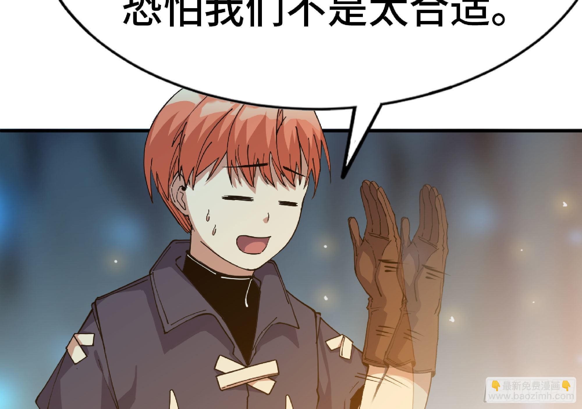 蘑菇勇者 - 64 公會(2/4) - 6