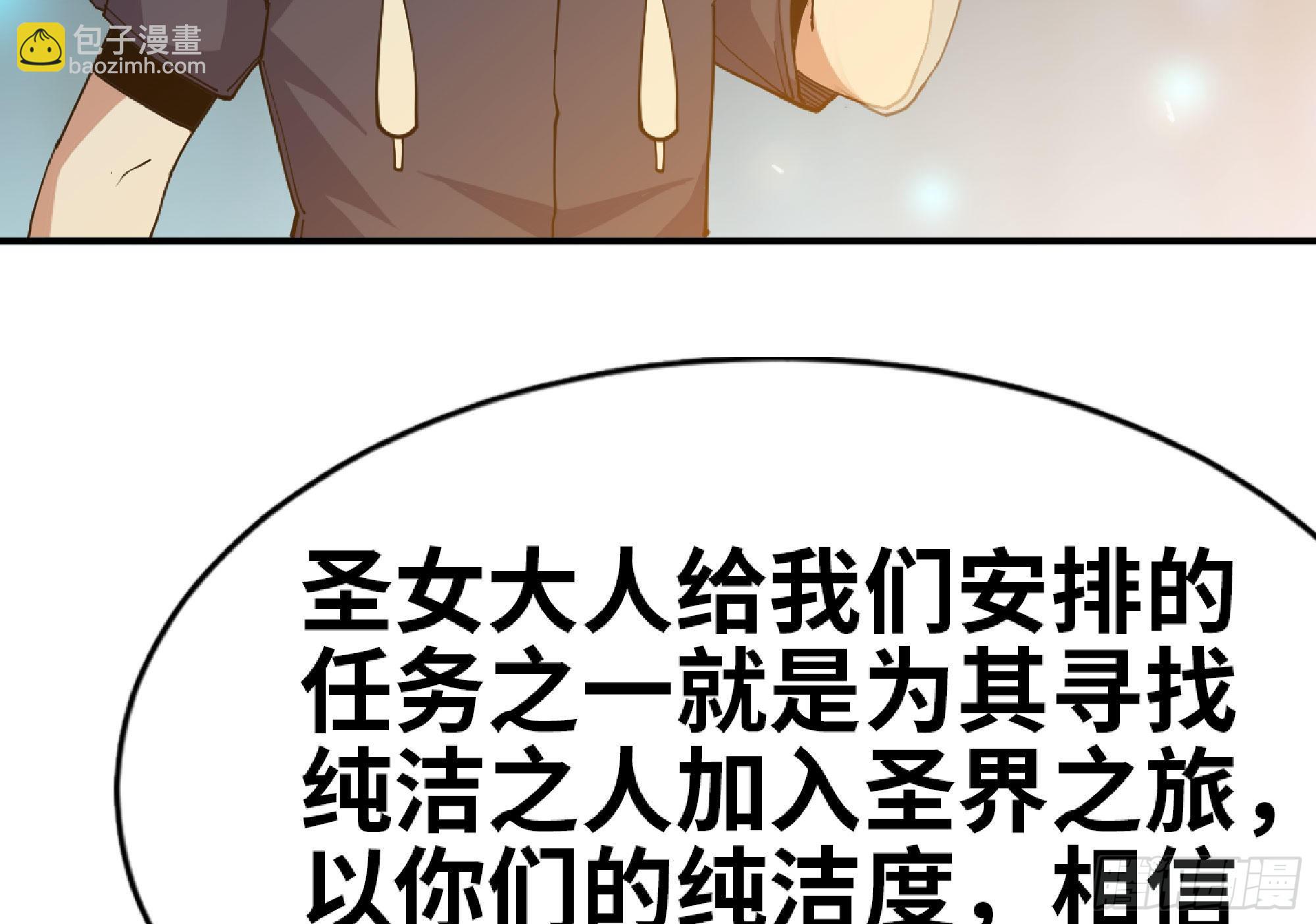 蘑菇勇者 - 64 公會(2/4) - 7