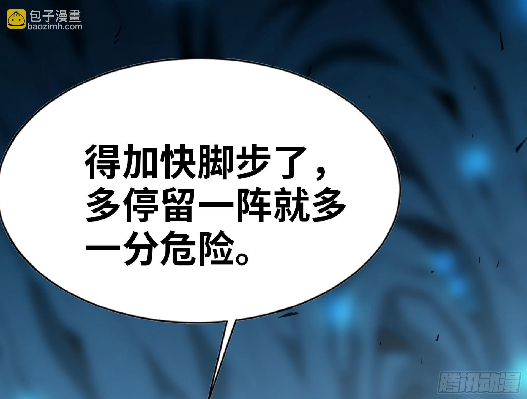 蘑菇勇者 - 66 即將(3/3) - 1