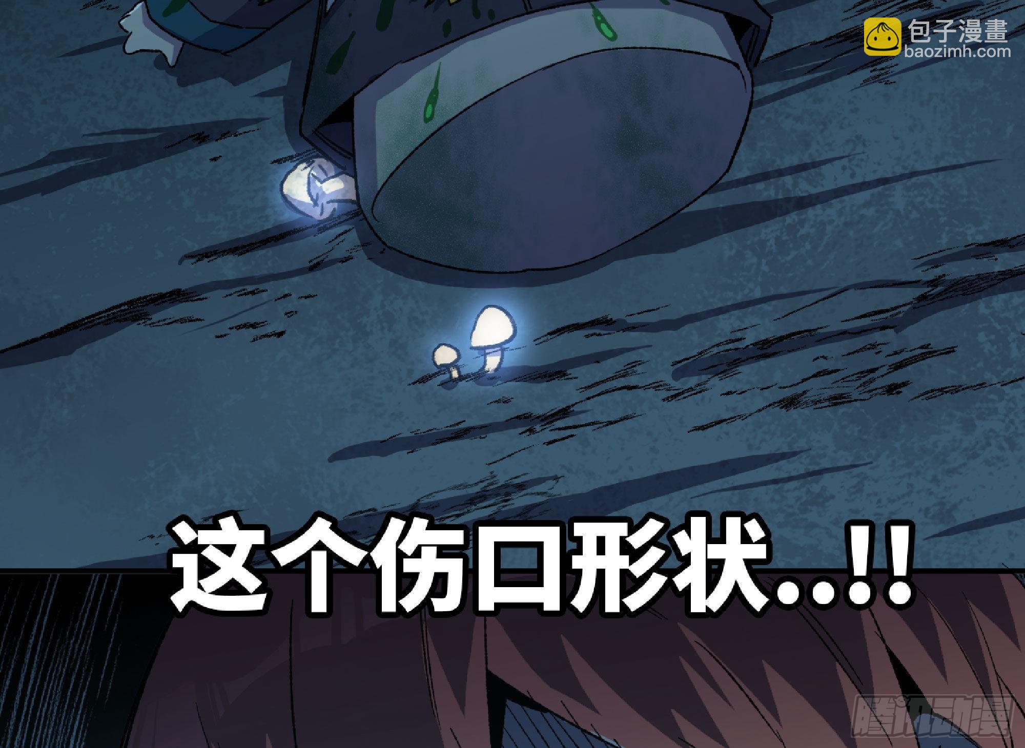 蘑菇勇者 - 66 即將(3/3) - 2