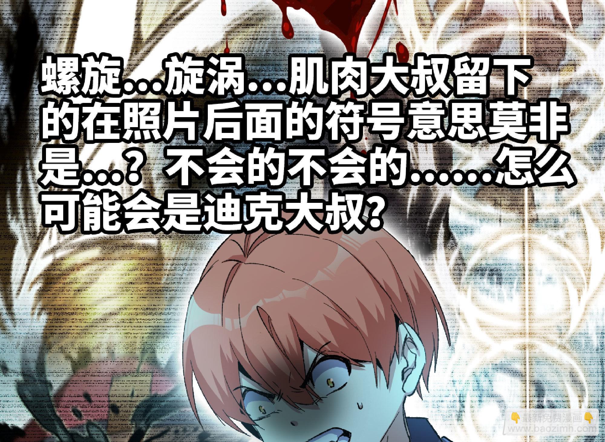 蘑菇勇者 - 66 即將(3/3) - 5