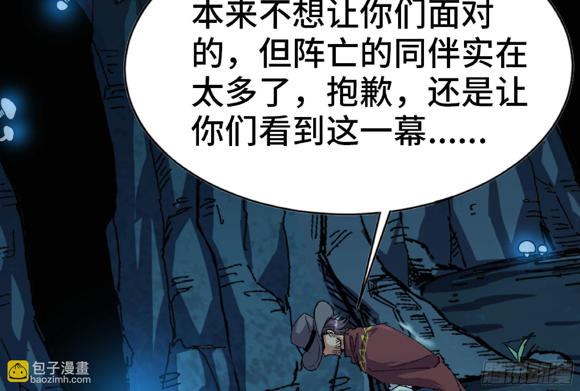 蘑菇勇者 - 66 即將(1/3) - 5