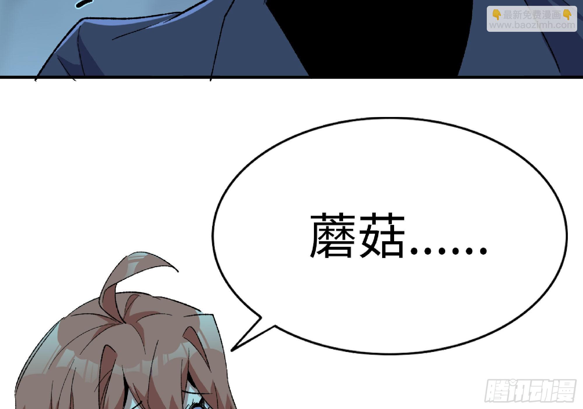 蘑菇勇者 - 66 即將(1/3) - 5