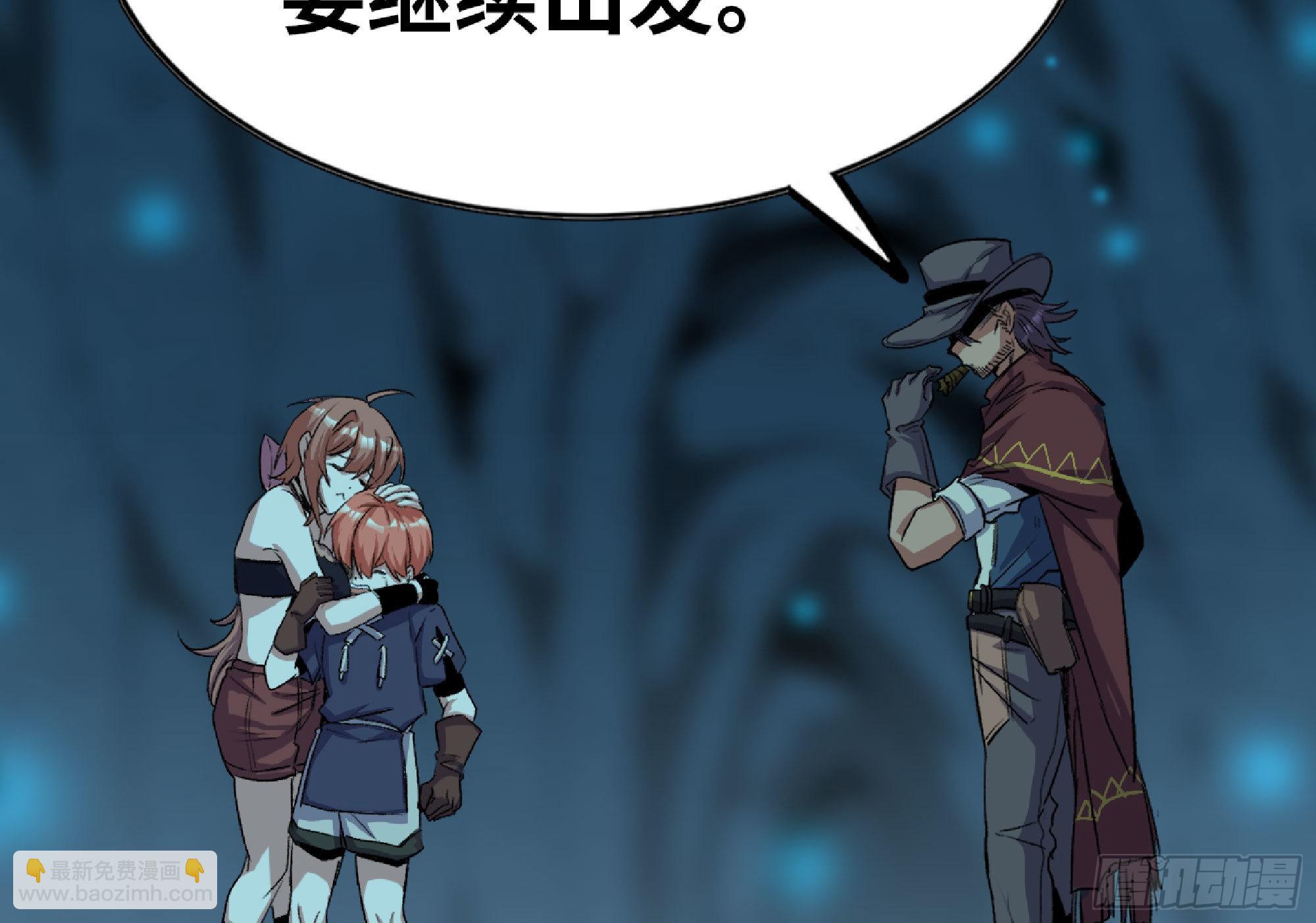 蘑菇勇者 - 66 即將(1/3) - 2