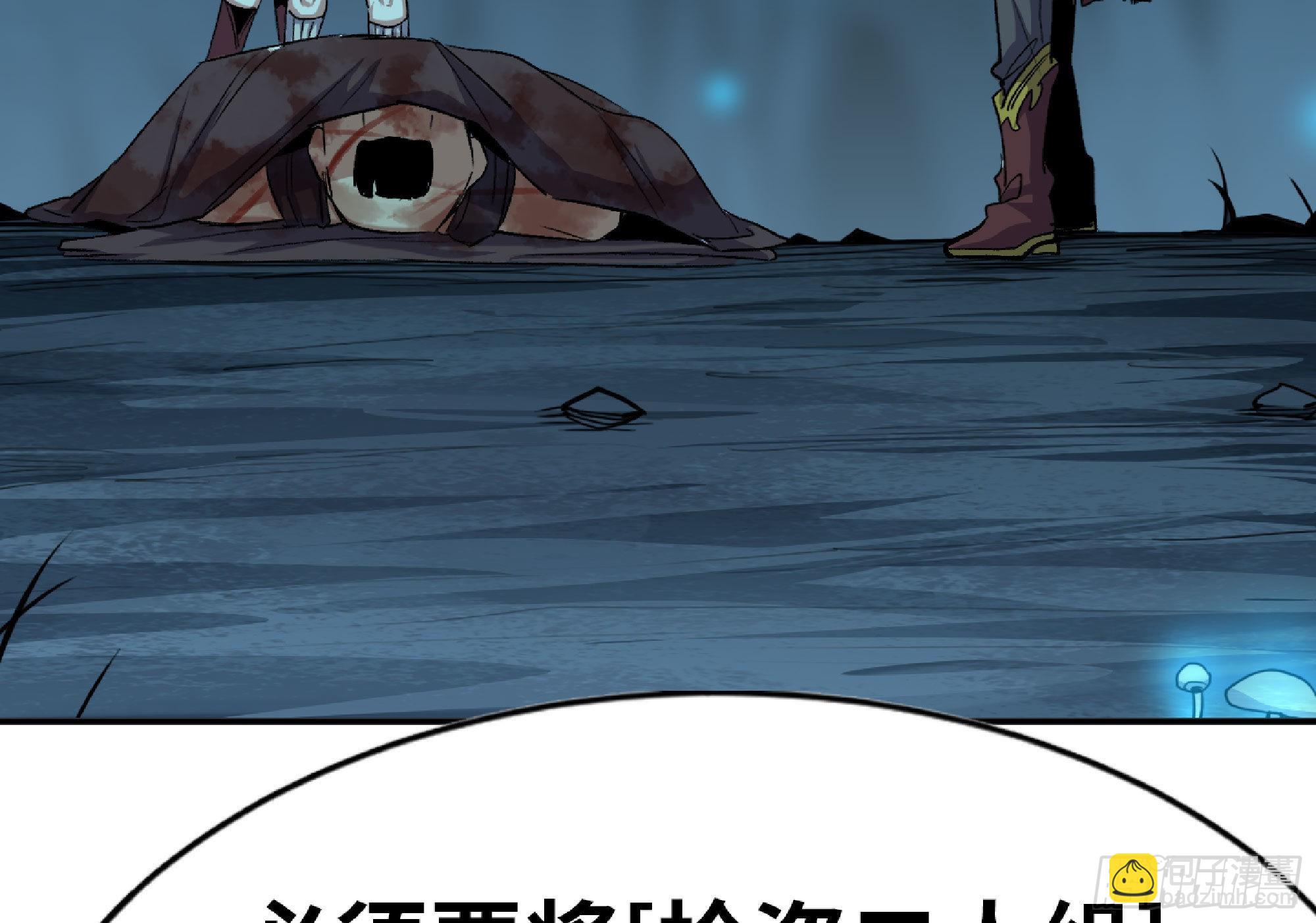 蘑菇勇者 - 66 即將(1/3) - 3