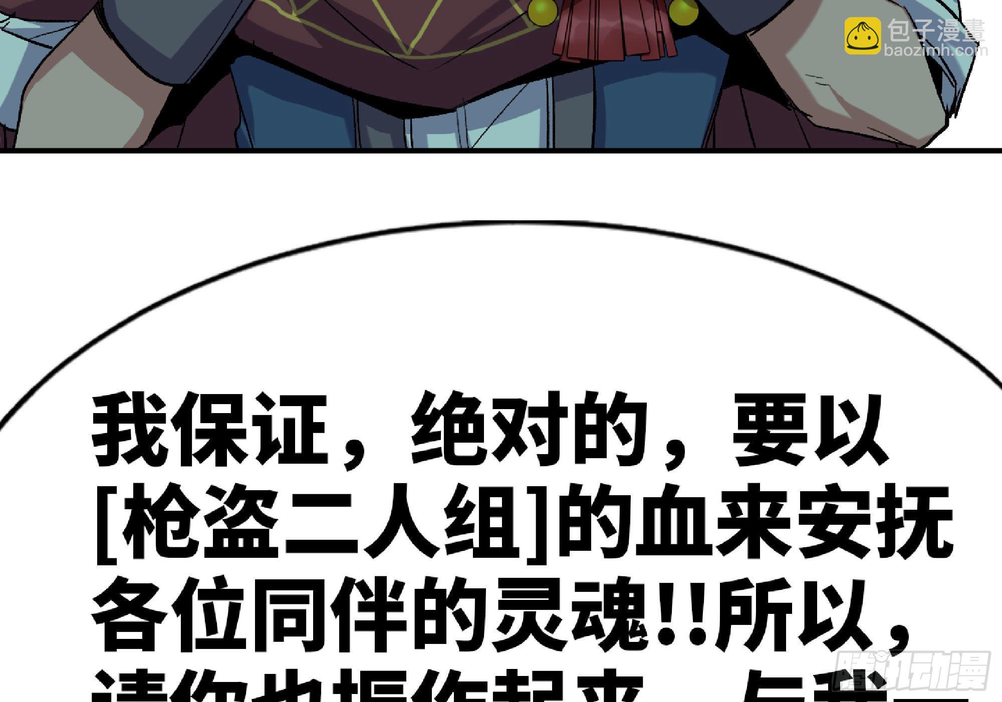 蘑菇勇者 - 66 即將(1/3) - 6