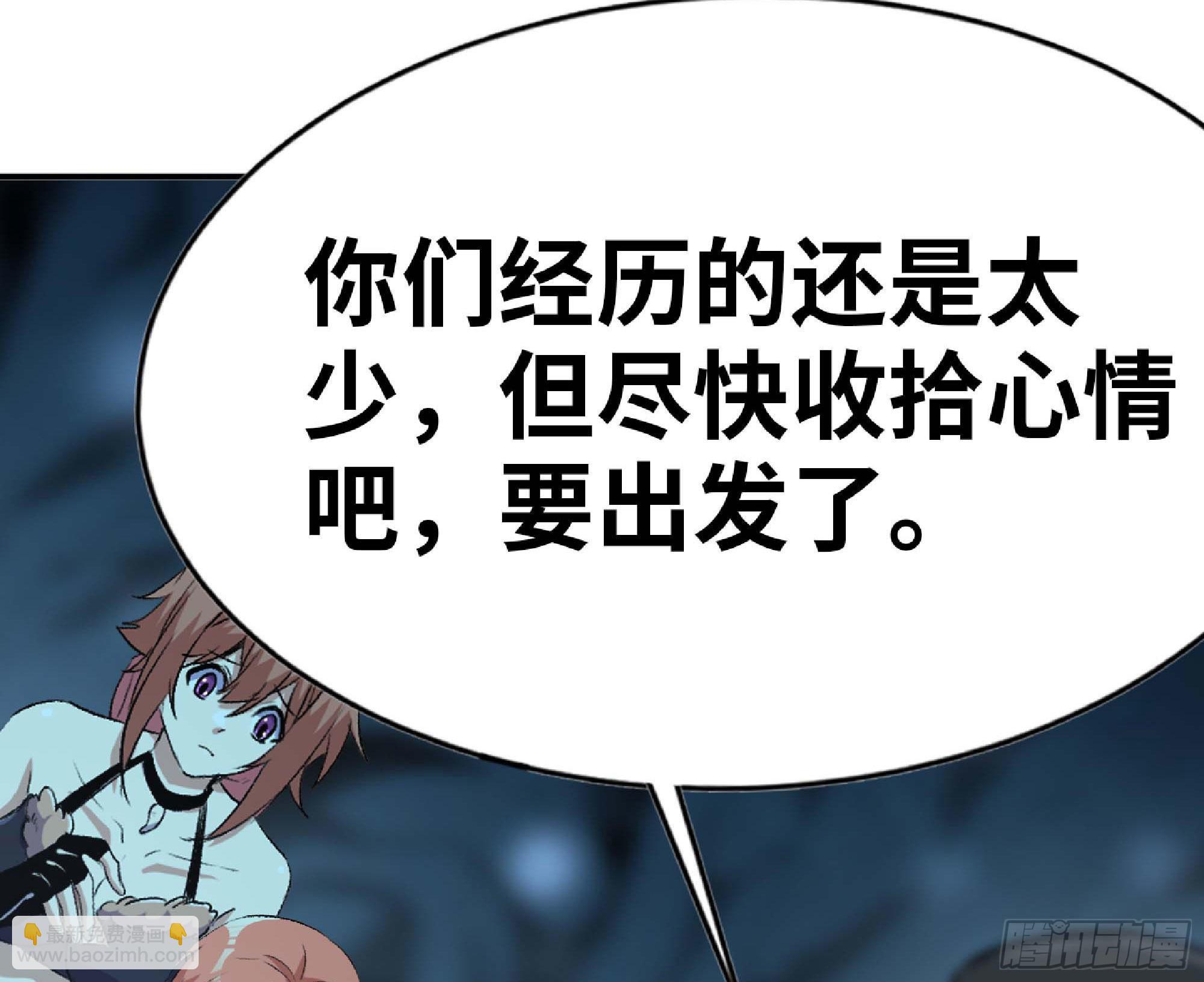 蘑菇勇者 - 66 即將(2/3) - 6