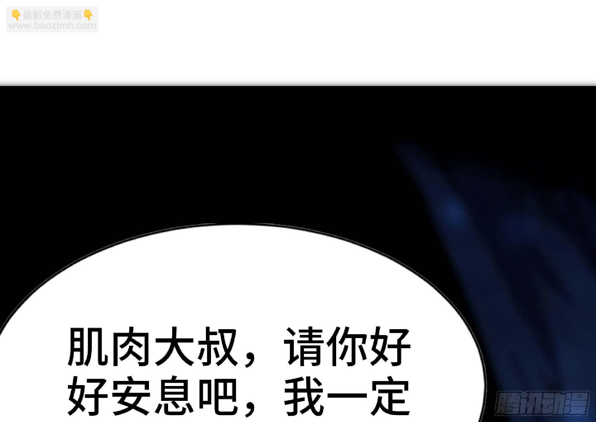 蘑菇勇者 - 66 即將(2/3) - 4