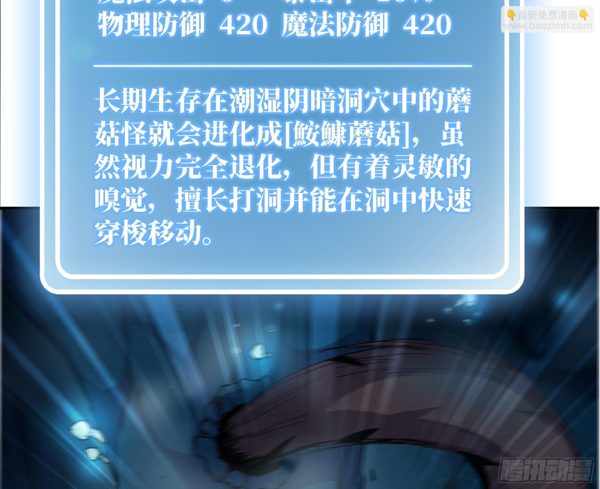 蘑菇勇者 - 66 即將(2/3) - 7