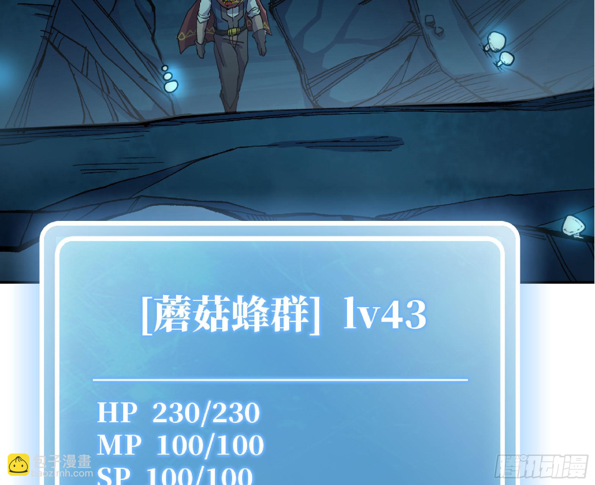 蘑菇勇者 - 66 即將(2/3) - 2