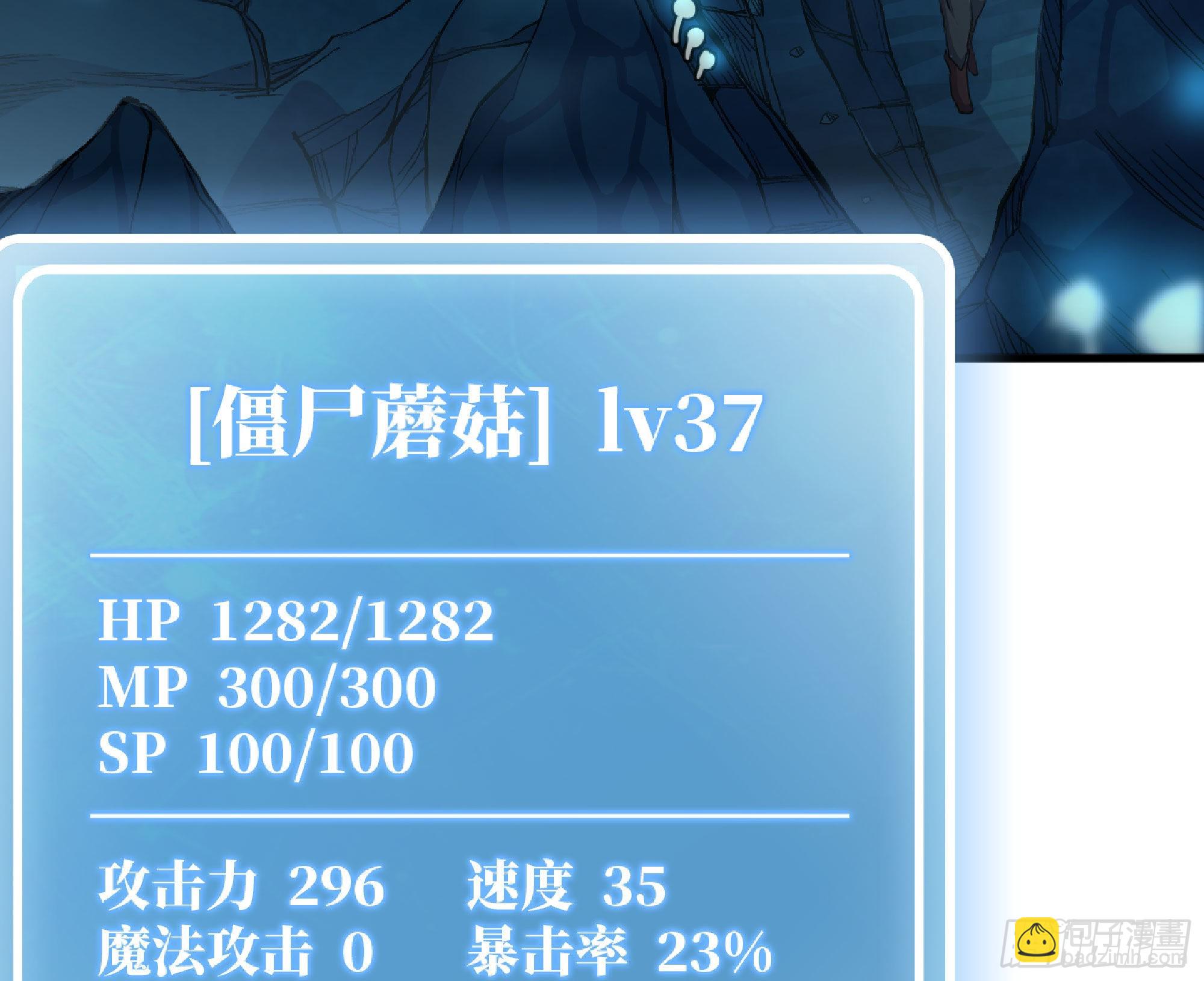 蘑菇勇者 - 66 即將(2/3) - 7