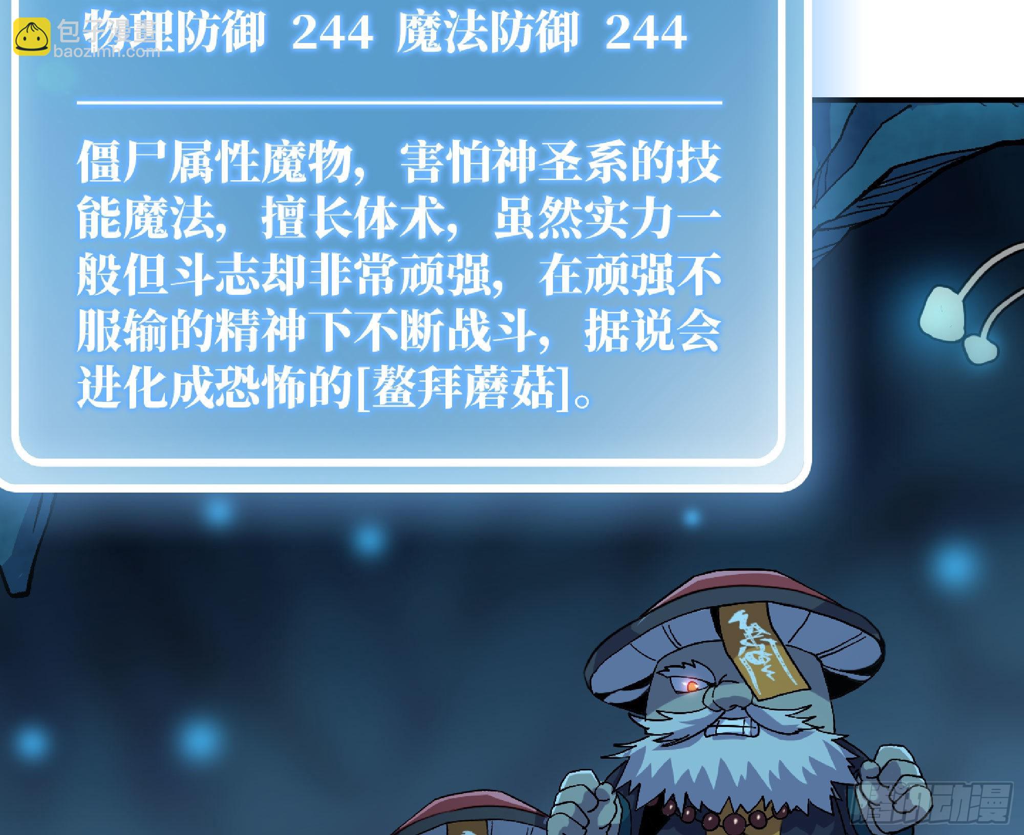 蘑菇勇者 - 66 即將(2/3) - 8