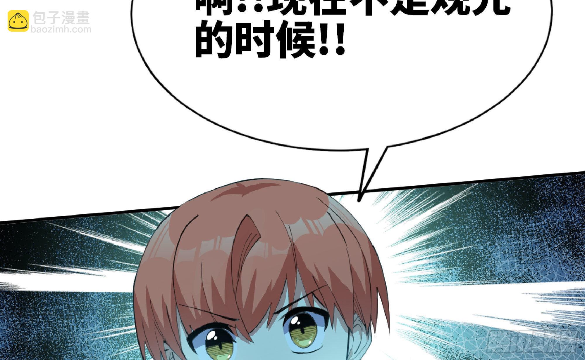 蘑菇勇者 - 68 到達寶藏(2/3) - 6