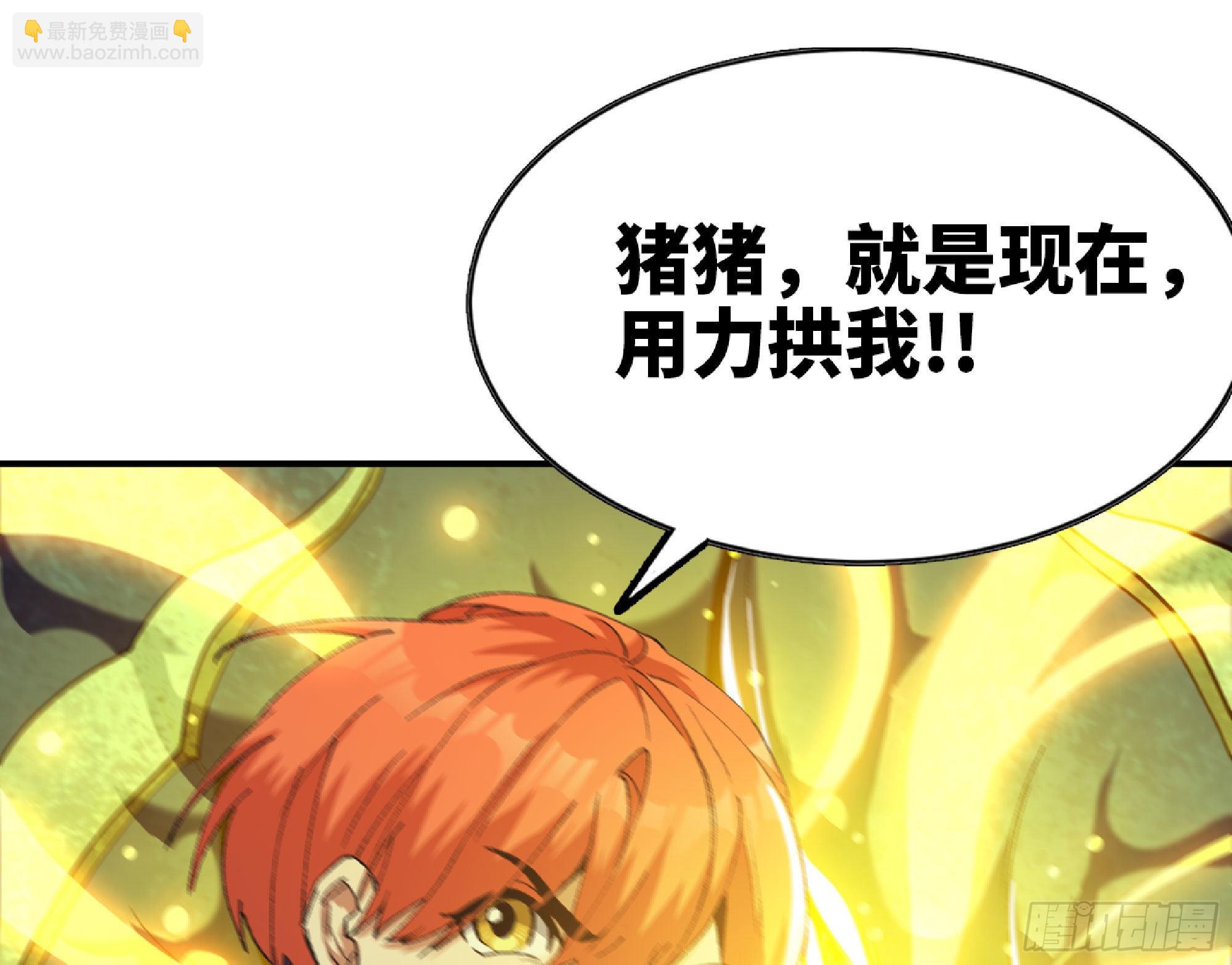 蘑菇勇者 - 68 到達寶藏(1/3) - 2