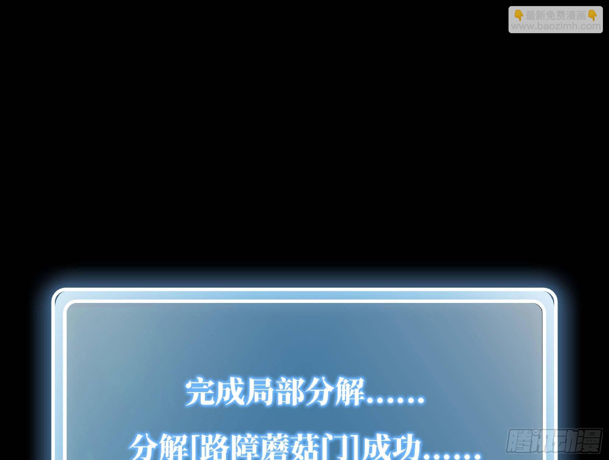 蘑菇勇者 - 68 到達寶藏(1/3) - 7