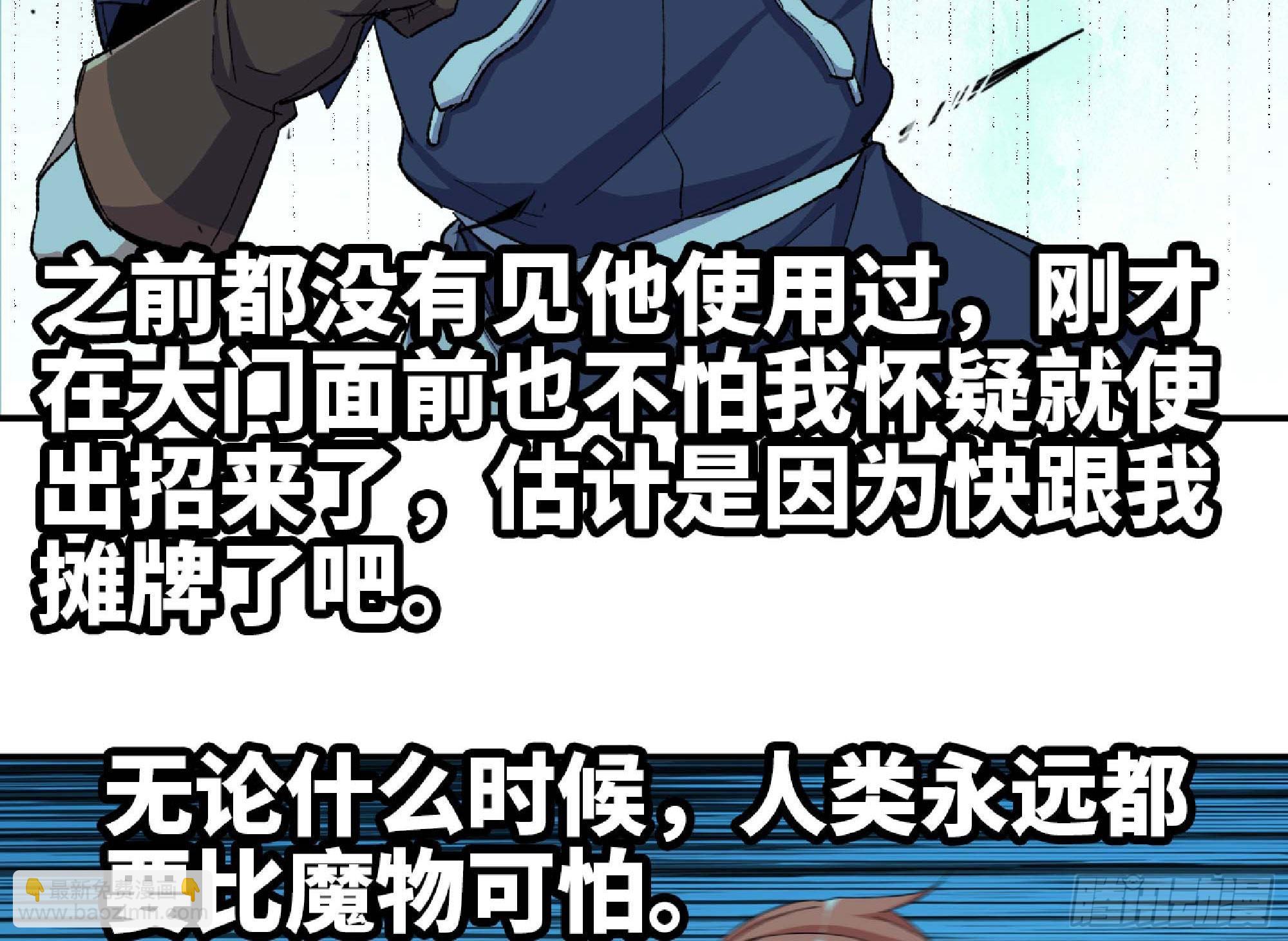 蘑菇勇者 - 68 到達寶藏(2/3) - 6