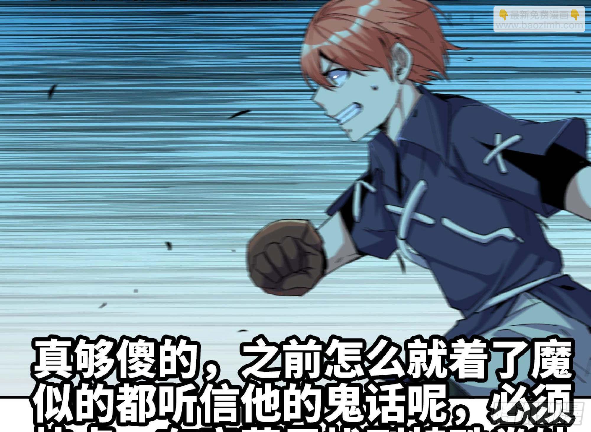 蘑菇勇者 - 68 到達寶藏(2/3) - 7