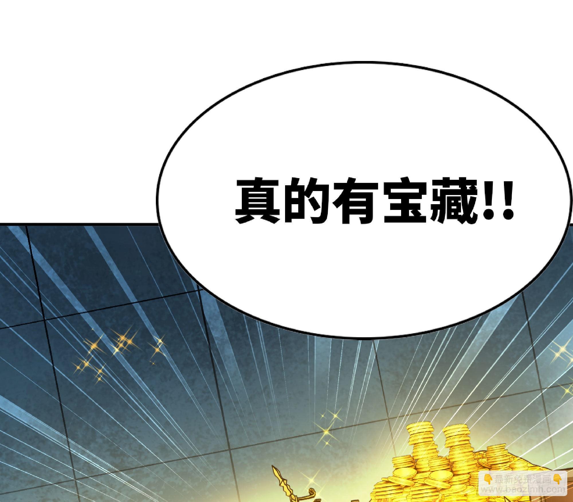 蘑菇勇者 - 68 到達寶藏(2/3) - 3