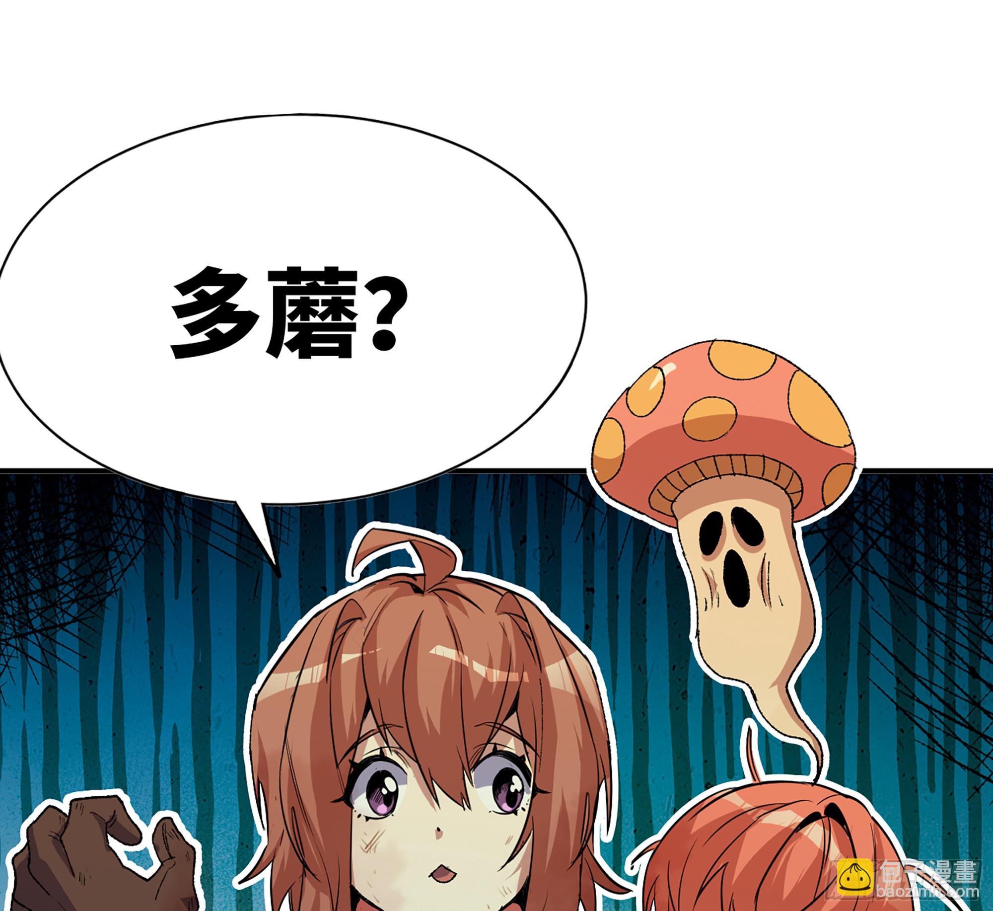 蘑菇勇者 - 70 詛咒(3/4) - 5