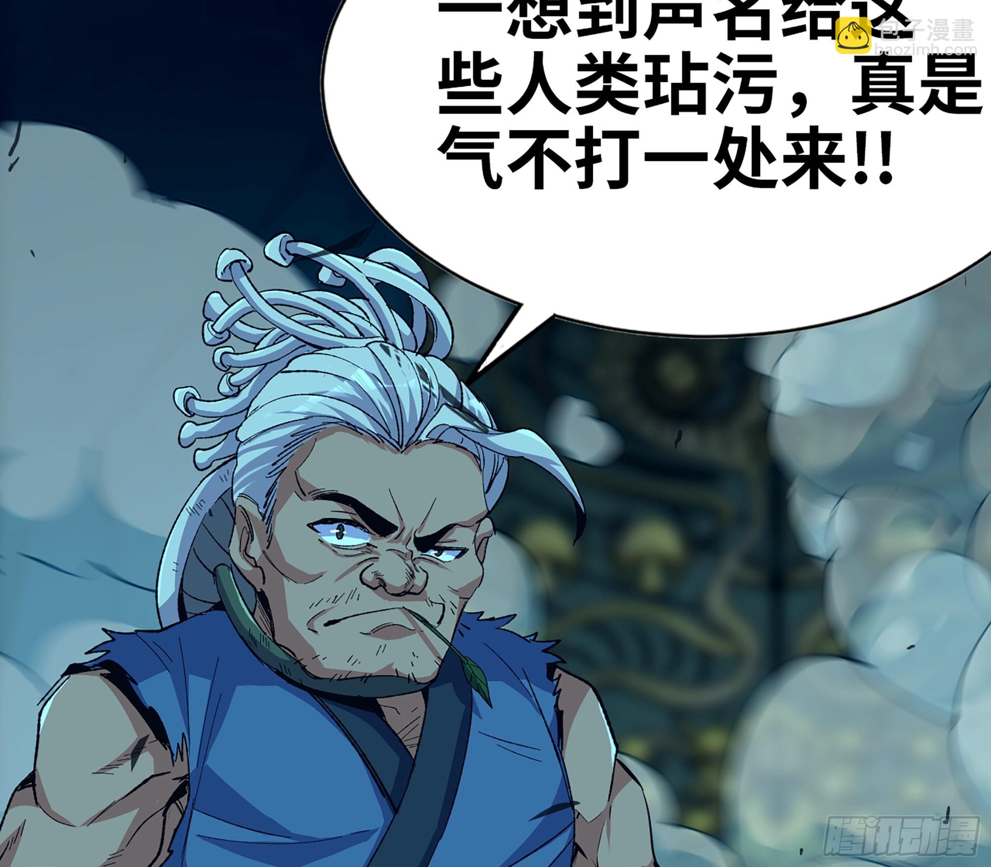 蘑菇勇者 - 70 詛咒(1/4) - 5