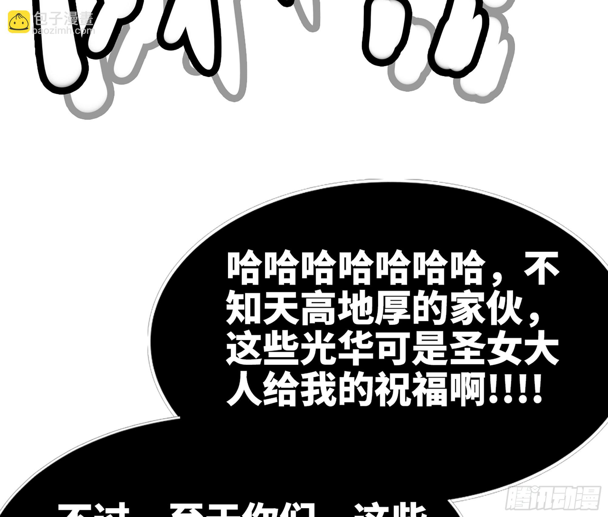 蘑菇勇者 - 70 詛咒(3/4) - 4