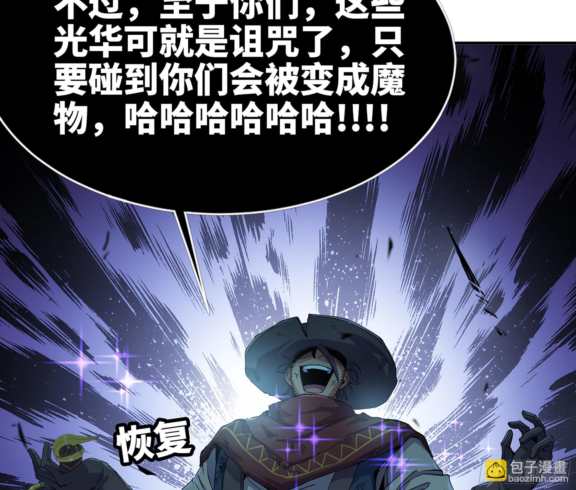 蘑菇勇者 - 70 詛咒(3/4) - 5