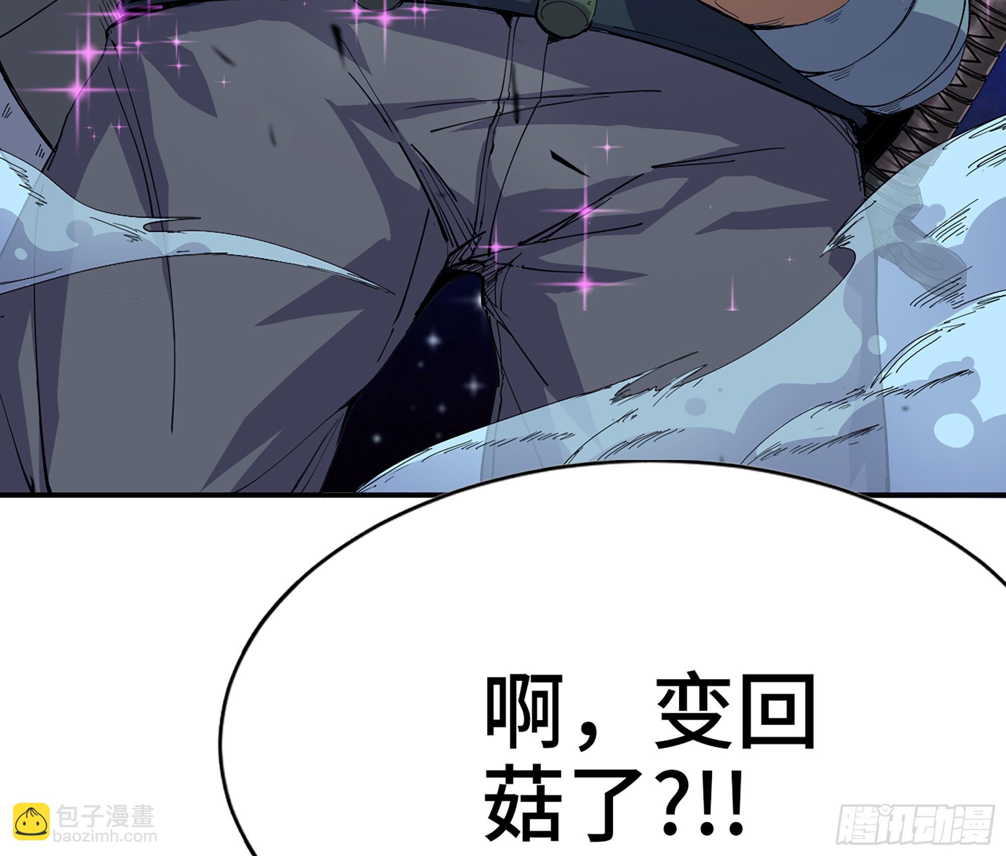 蘑菇勇者 - 70 詛咒(3/4) - 3