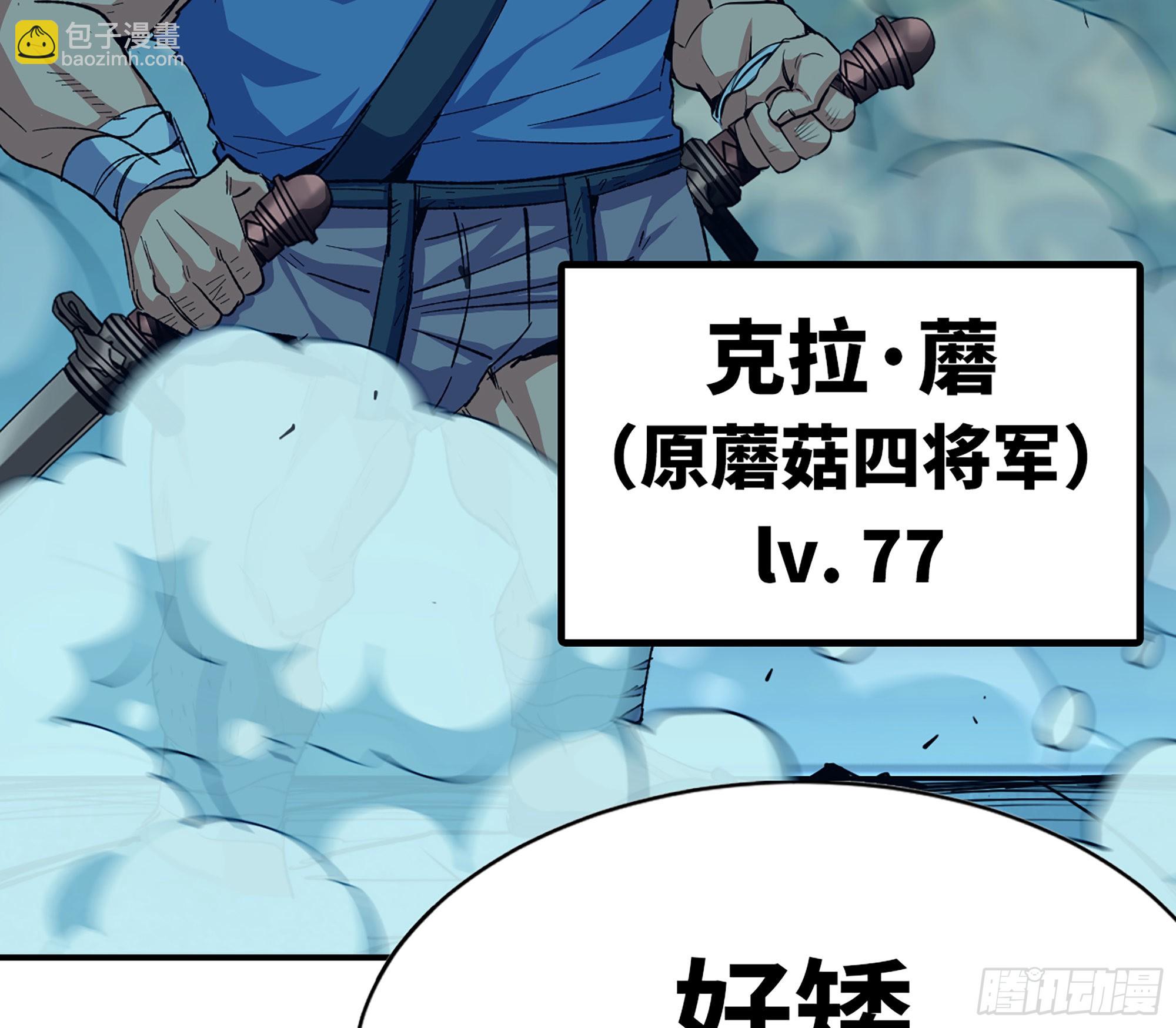 蘑菇勇者 - 70 詛咒(1/4) - 6