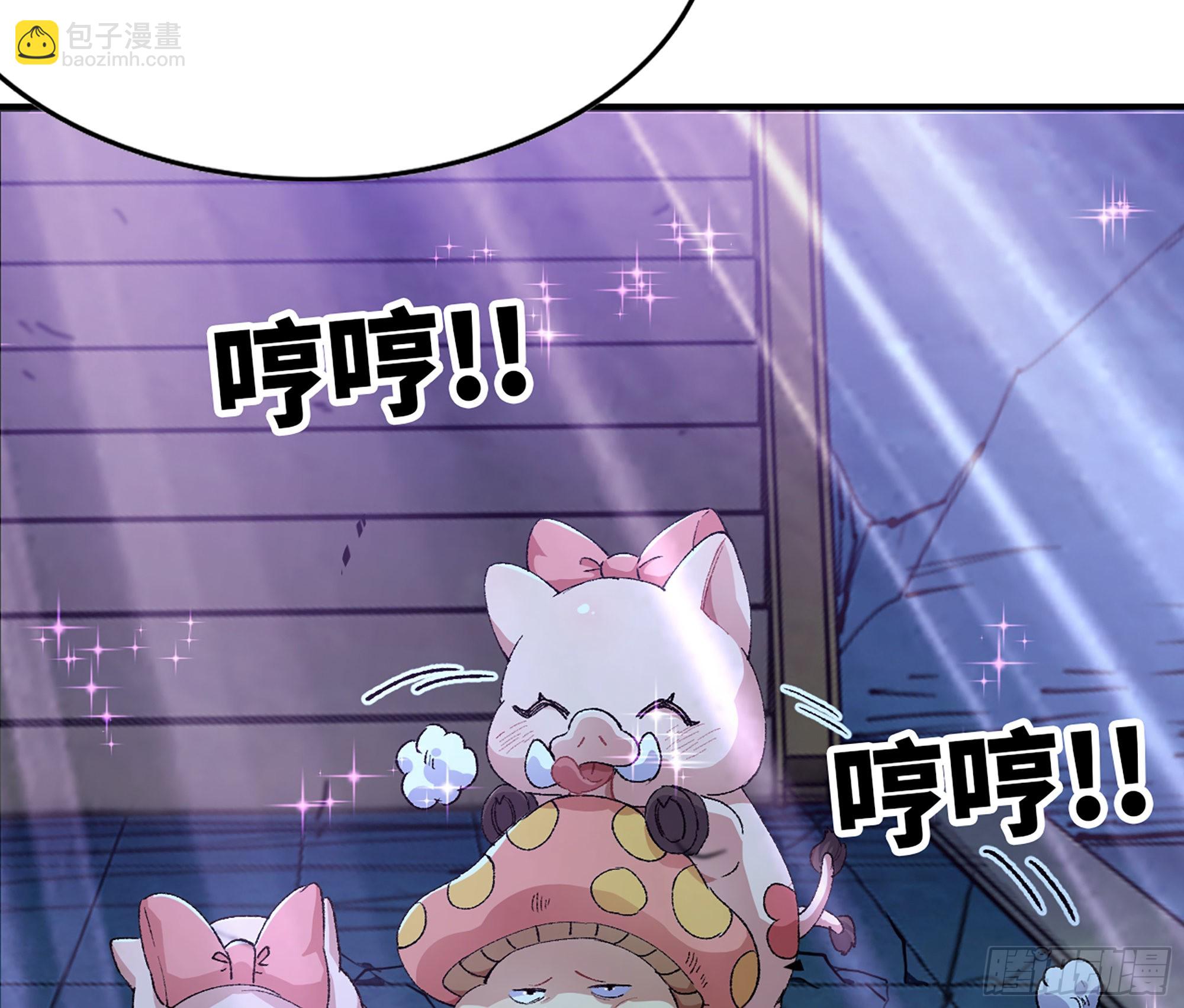 蘑菇勇者 - 70 詛咒(3/4) - 8