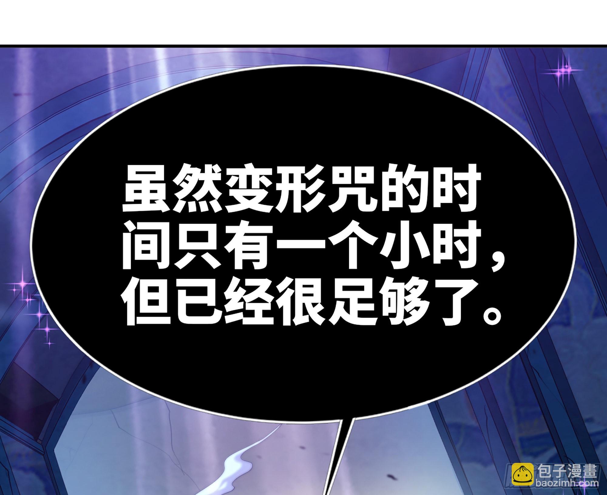 蘑菇勇者 - 70 詛咒(3/4) - 2