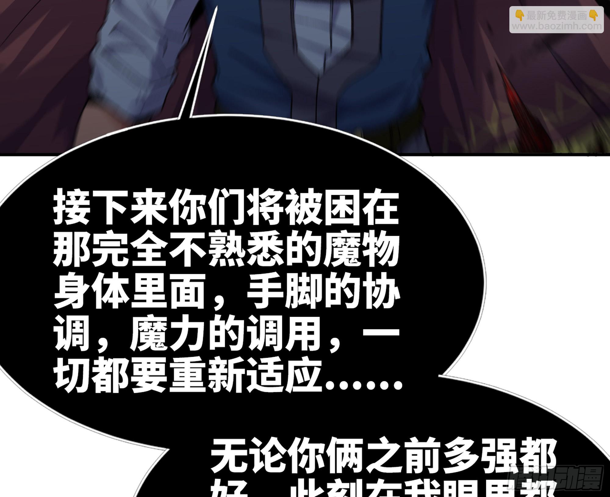 蘑菇勇者 - 70 詛咒(4/4) - 5