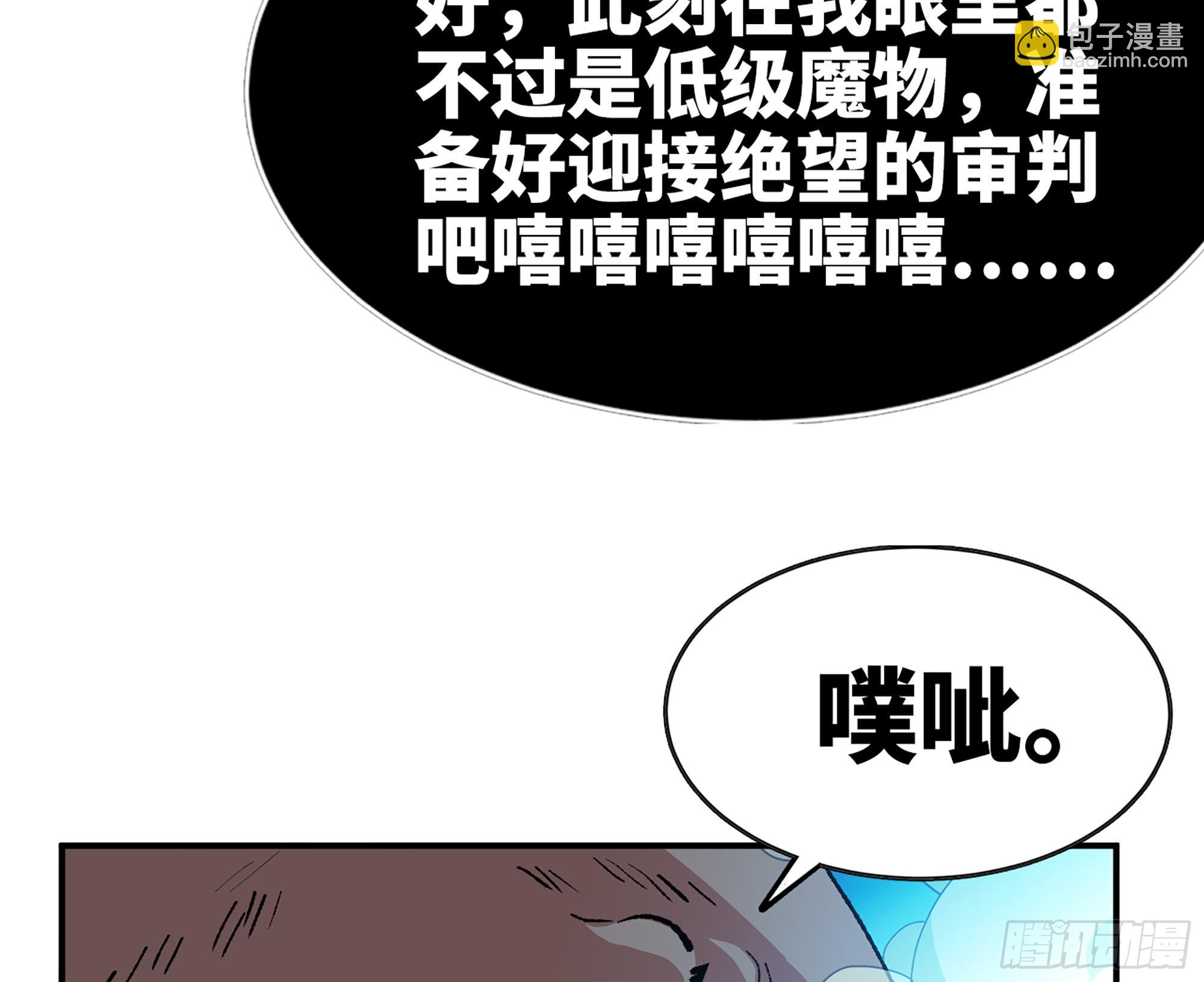 蘑菇勇者 - 70 詛咒(4/4) - 6