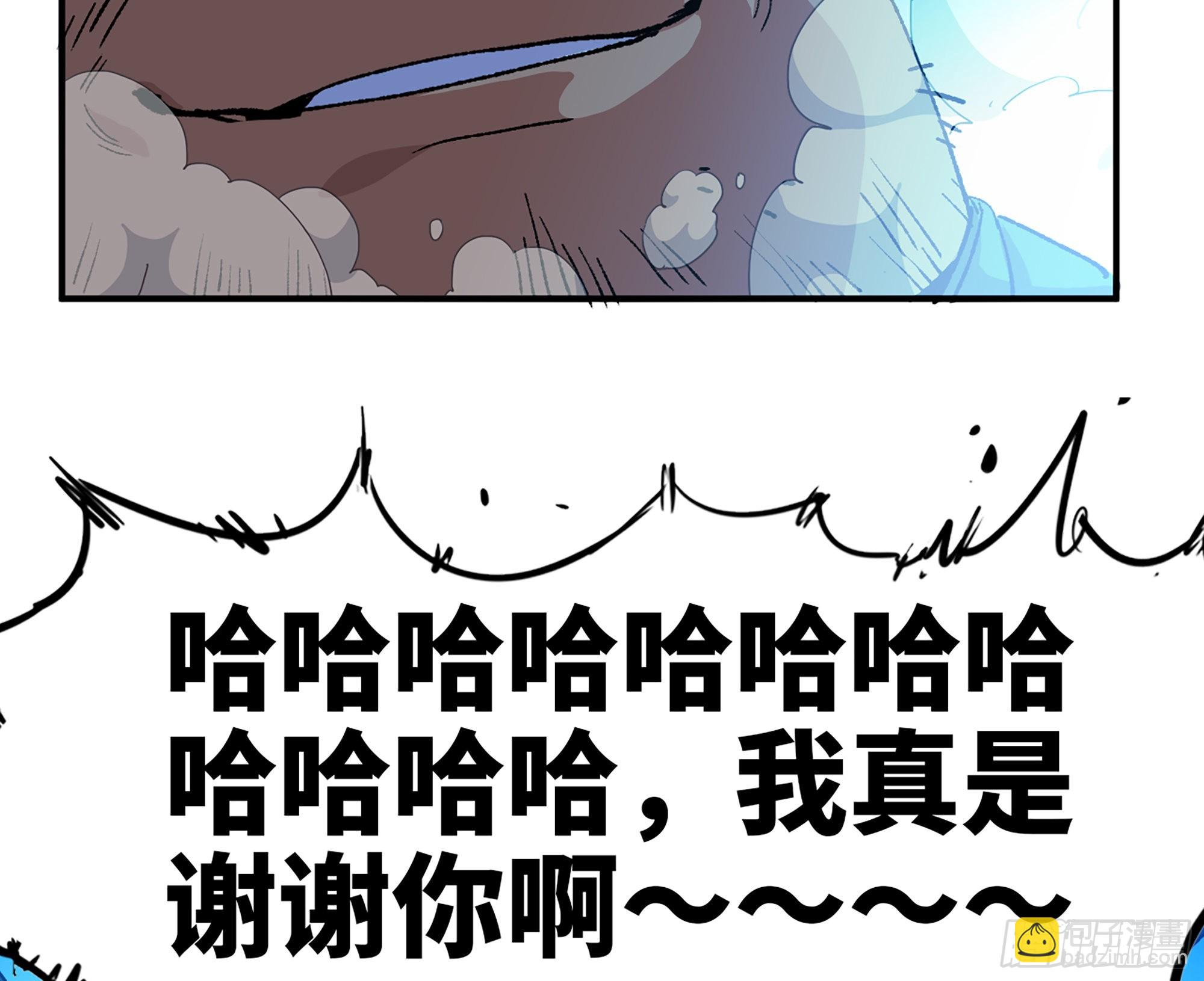蘑菇勇者 - 70 詛咒(4/4) - 1
